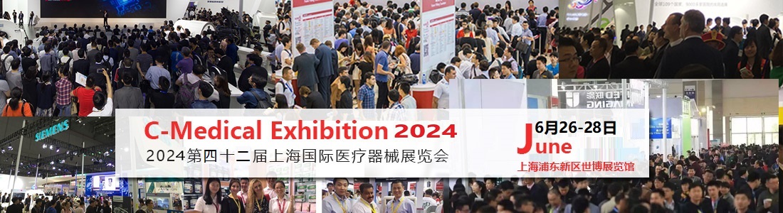 2025上海医疗器械展-医疗配件展区