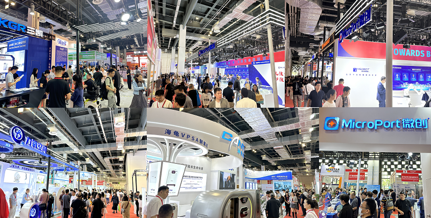 医博会.png 医博会.png